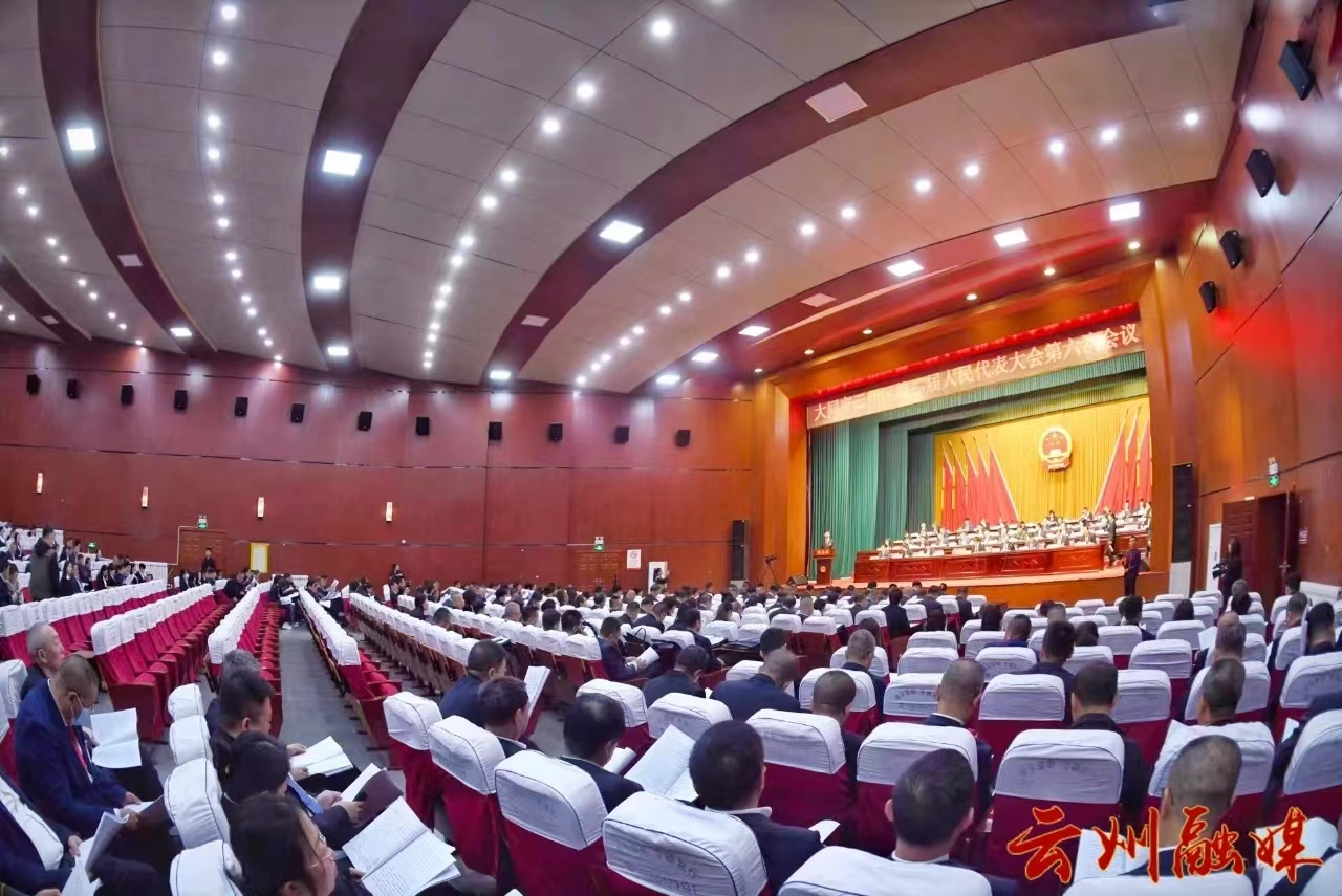 大同市云州区第二届人民代表大会第六次会议隆重开幕