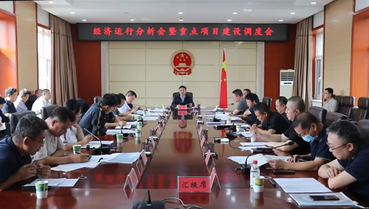 云州区召开经济运行分析会暨重点项目建设调度会