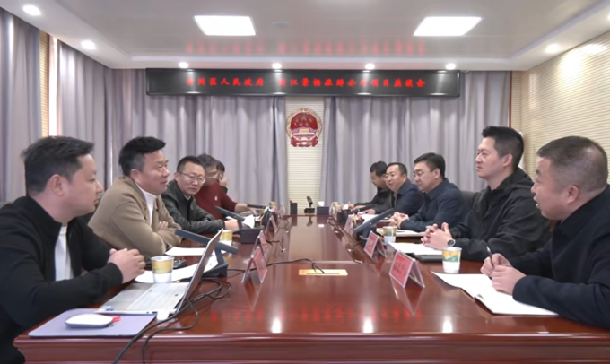 云州区政府与浙江景畅旅游公司举行项目座谈