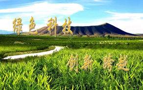 云州现代农业产业示范区