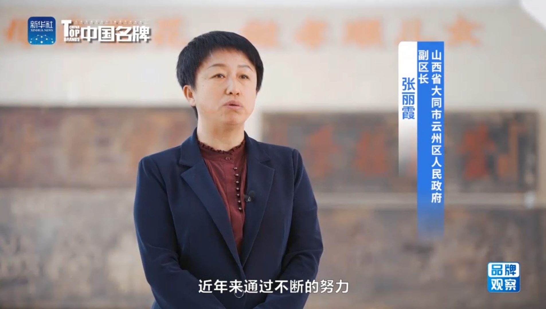 云州区推动黄花产业赋能乡村振兴