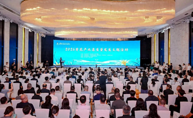 2026黄花产业高质量发展主题活动在同举办